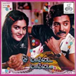 Oh Maane Maane Lyrics