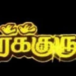 Oor Kuruvi Lyrics