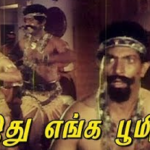 Oorai Yeikkum Unakku Lyrics — Idhu Enga Boomi