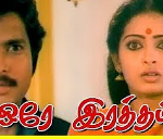 Ore Raththamthaan