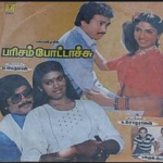 Parisam Pottachu Lyrics