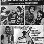 Pengalukkendroru Perumai Lyrics — Thangathile Vairam