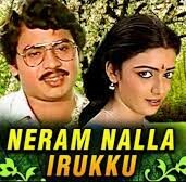 Ponnapol Manasirukku Vayasirukku Song Lyrics