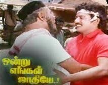 Poongathu Veesum Adhikalai Song Lyrics