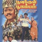 Poovukkul Boogambam Lyrics