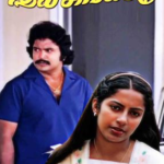 Pudhiya Sangamam Lyrics