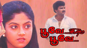 Putham Pudhiyadhu Song Lyrics