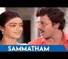 Sammatham Sammatham Song Lyrics