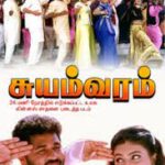 Suyamvaram Lyrics
