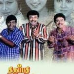 Thirupathi Ezhumalai Venkatesa Lyrics