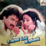Unnai Thedi Varuven Lyrics