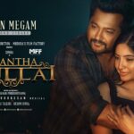 Vaan Megam Lyrics — Vasantha Mullai