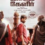Yaadhum Oore Yaavarum Kelir Lyrics