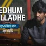 Yedhum Solladhe Lyrics — Dikkiloona