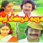 Nandri Meendum Varuga Lyrics