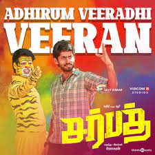 Adhirum Veeradhi Veeran Song Lyrics