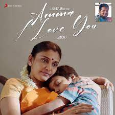 Amma I Love You Song Lyrics – Ghibran Title Track