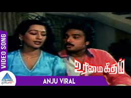 Anju Viral Kenjudhadi Song Lyrics