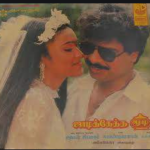 Jadikketha Moodi Lyrics