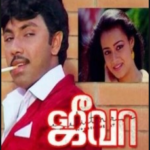 Jeeva (1988 Film) Lyrics