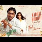 Kadhal Bodhai Neeye Lyrics — Thodu Vaanam