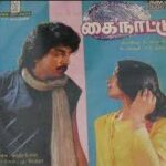 Kai Naattu Lyrics