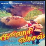 Kalloori Vaasal Lyrics
