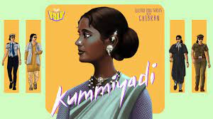 Kummiyadi Song Lyrics – Ghibran