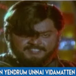 Naan Endrum Unnai Lyrics — Thambi Thanga Kambi