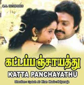 Mayavarathu Maya Kuthira Song Lyrics