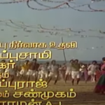 Paadu Kolavaiyittu Lyrics — Thilagam