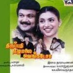 Sarvam Sri Krishnarpanam