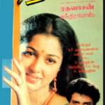 Thilagam Lyrics