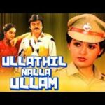Ullathil Nalla Ullam Lyrics