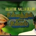 Vettuna Thappu Illa Lyrics — Ullathil Nalla Ullam