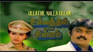Vettuna Thappu Illa Song Lyrics