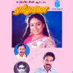 Yer Munai Lyrics