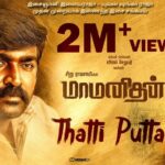 Thattiputta Lyrics — Maamanithan