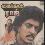 Michael Raj Lyrics