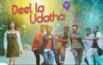 Deel La Udatha Song Lyrics