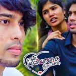 En Punnagai Needhanadi