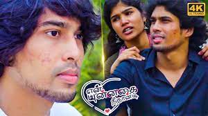 En Punnagai Needhanadi Song Lyrics