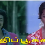 Jaathi Pookkal Lyrics