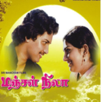 Manjal Nila Lyrics