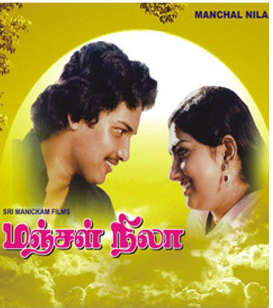 Manjal Nila