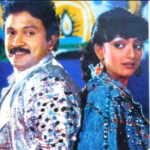 Eera Chelai Lyrics — Poovizhi Raja