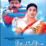 Ooty Lyrics