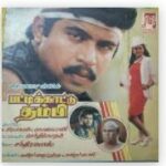 Pattikattu Thambi