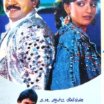 Poovizhi Raja Lyrics