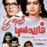 Poovum Puyalum Lyrics